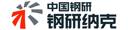 钢研纳克