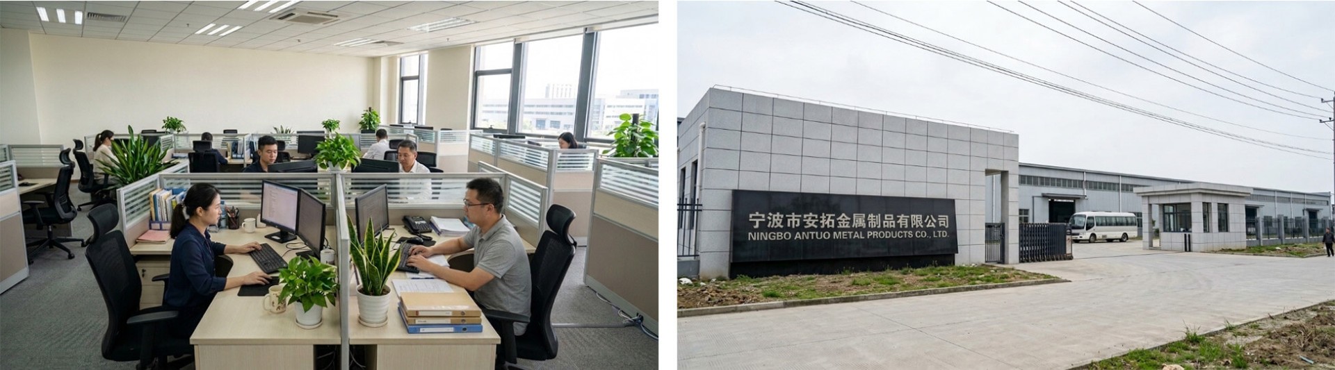 宁波市安拓金属制品有限公司
